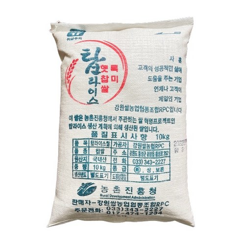 22년산 찹쌀 누룽지향 향찹쌀 10kg, 1개