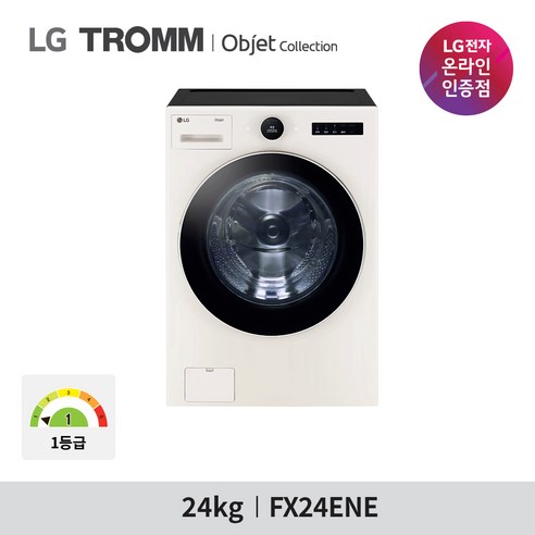 LG 트롬 드럼세탁기 24KG 네이처베이지 FX24ENE 방문설치