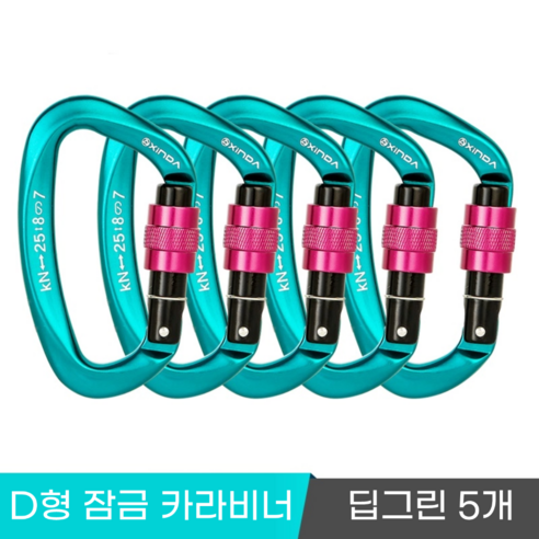 [XINDA] 클라이밍 잠금 카라비너 / CE UIAA 인증 25kN 고강도 하중 / 암벽 거벽 빙벽 등반 등산 구조, 5개, 딥그린