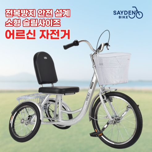 비틀거리는 퇴근길, 세발자전거가 가져다 준 뜻밖의 안정감