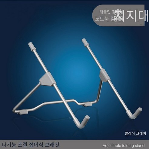 노트북 컴퓨터 브래킷 브래킷 데스크탑 알루미늄 합금 방열판 게으른 휴대용 접이식 리프팅 수직 상승, 알루미늄 합금 회색