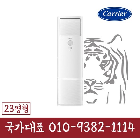 캐리어 CPV-Q231DA 23평형 인버터 업소용 스탠드 냉난방기, 기본설치 미포함 캐리어 CPV-Q231DA 23평형 인버터 업소용 스탠드 냉난방기, 기본설치 미포함