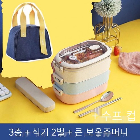 YY도시락 학생 여성 한국어 스타일 귀여운 사무원 스테인레스 스틸 도시락 인스턴트 국수 그릇 뚜껑 기숙사 전자 레인지 오븐 도시락, 옵션25