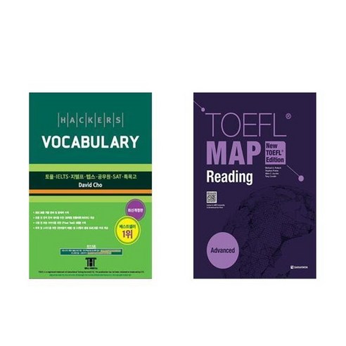 하나북스퀘어 해커스 보카 Hackers Vocabulary +TOEFL MAP Reading Advanced