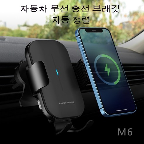 휴대폰 거치대 자동대위 차량용 무선 거치대, M6, 블랙