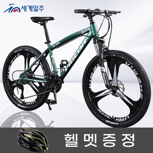 세계일주 MTB 자전거 24단 90% 완조립 배송 기계식디스크브레이크, 168cm, H3