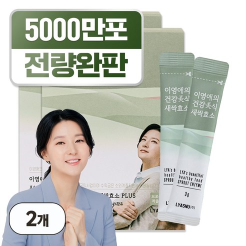 이영애의 건강미식 새싹효소 플러스, 90g, 2개 
헬스/건강식품