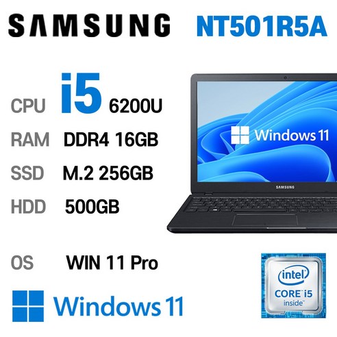  신제품 노트북과 맥북을 비교해 보는 포스팅 삼성전자 중고노트북 삼성노트북 NT501R5A 상태좋은 최강 중고노트북, WIN11 Pro, 16GB, 256GB, 코어i5 6200U, BLACK