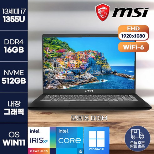 노트북  MSI 모던 15 B13M-i7 (275) 13세대 i7-1355U 초슬림 & 초경량 노트북, msi 모던15 B13M-i7, WIN11 Home, 16GB, 512GB, 코어i7, 블랙