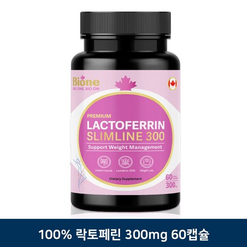 하루 한알 100% 청정 캐나다산 프리미엄 락토페린 300mg 60캡슐 장용성 캡슐 바이원, 60개, 1개