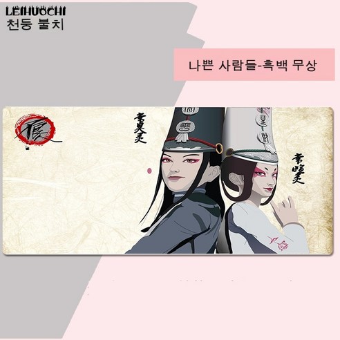 불량인 마우스패드 초대형 책상매트 기프트 마우스패드 자물쇠, {"무늬":"나쁜 사람들 - 흑백의 무상함"}, {"색깔":"300x600x2mm"}