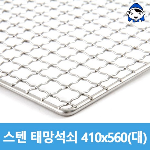 갑도리석쇠(대)560mmx410mm 30개묶음 숯불그릴/화로대 캠핑용 야외용, 30개