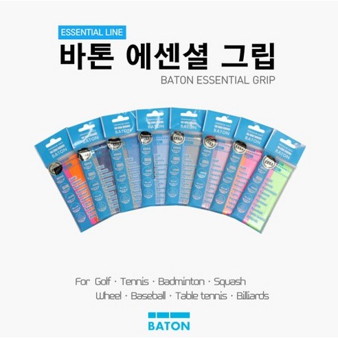 BATON 바톤 에센셜그립 W-1( 2pcs) 배드민턴그립 탁구 골프 야구 스쿼시, 화이트 2pcs