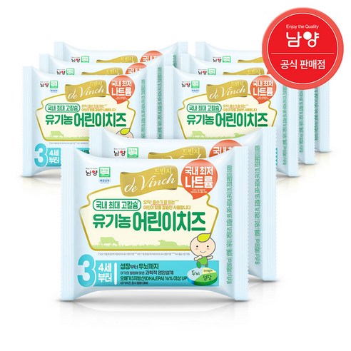 [남양] 자연방목 유기농 아기치즈 1단계~3단계 (50매), 3단계, 18g, 50매