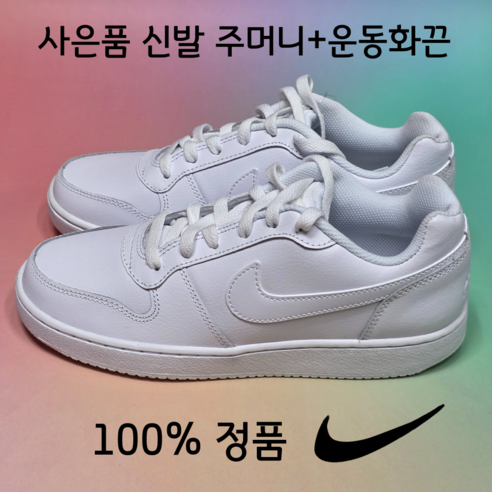 [국내매장A/S가능] 나이키 남자 단화 에버논 로우 발편한 스니커즈 올화이트 사은품증정