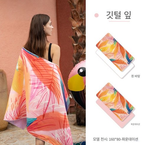 빠른 건조 목욕 타월 흡수성 빠른 건조 보풀, 깃털 잎-흰색 배경, 130*80