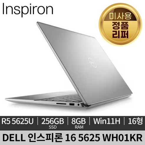 [미사용 정품 리퍼]DELL 델 인스피론 16 5625 WH01KR Win11H 노트북