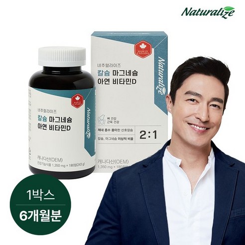 칼슘 마그네슘 아연 비타민D 1350mg x 180정 1박스 총6개월, 없음, 180개