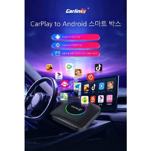 카링킷 프로2로 완성하는 무선 스마트 카 라이프