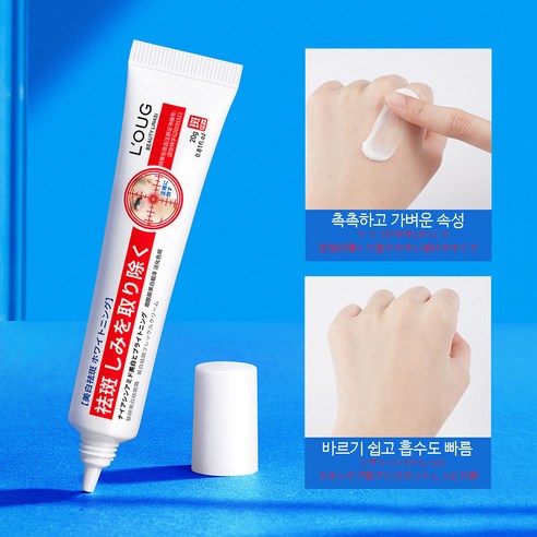 [국내배송] 일본 1+1/2+2 기미 크림 잡티 주근깨 검버섯 제거 미백 크림 색소침착 화이트닝 피부 개선 포장증정, 1개, 20g