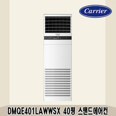 캐리어 40평 중대형 인버터 스탠드냉난방기 DMQE401LAWWSX 전국설치가능