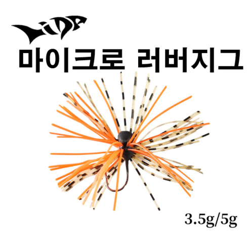 마이크로러버지그 추천 [아프리카피싱] AF 마이크로 러버지그 3.5g 5g 송어 쏘가리 배스 루어낚시 2023년 BEST상품 가격 비교