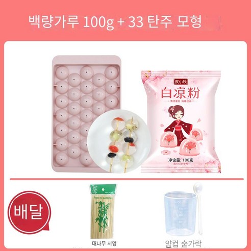 화이트 젤리 핀볼 젤리 몰드 실리콘 식품 등급 아이스 하키 포도 라운드 아이스 큐브 아이스 박스 볼 아이스 격자, 33 아이스 하키 금형 화이트 젤리 100 그램 [측정