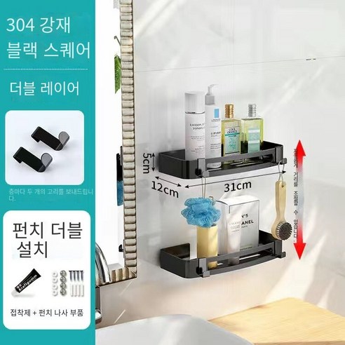 칼노 구멍이 뚫린 욕실 욕실 보관 랙 홀더, 가벼운 럭셔리 블랙 2 층 사각형 바구니（304두꺼운