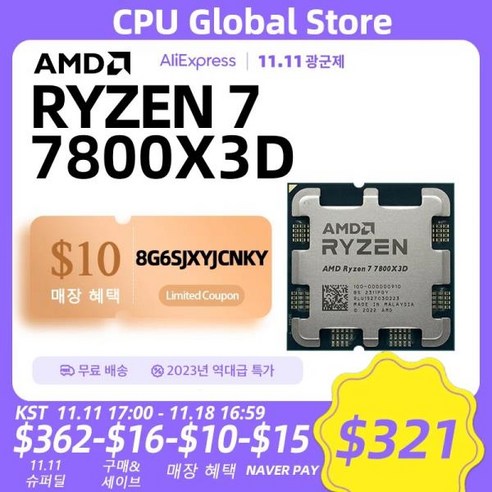 AMD RYZEN 7 7800X3D CPU 게이밍 프로세서 AMD R7 7800X3D 8 코어 16 스레드 5NM 96M 소켓 AM5 선풍기 게임, 한개옵션0