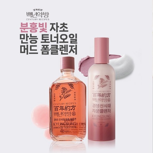 자초 고진정 고보습 피부케어 세트, 모공 고민을 해결하다