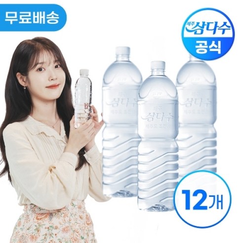 제주 삼다수 유라벨/무라벨 랜덤 발송, 2L, 12개