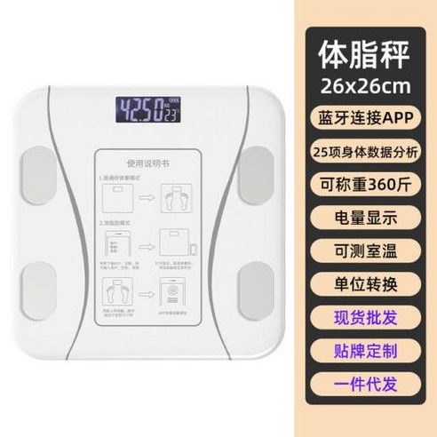 인바디 체중계 몸무게 체지방 정확한 지방 측정 무게 전자 인체 충전 블루투스 스마트 홈 간단한, 없음, 없음, 4) yao hei - Charging