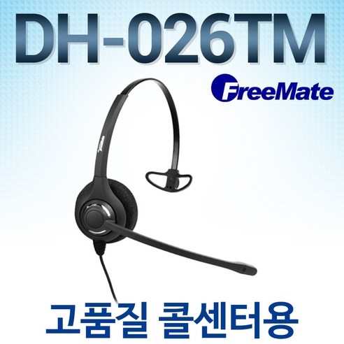 정품 DH-026TM 전화기헤드셋/단귀형/콜센터/상담용/스마트폰 C타입/DH-026TFM, 모임스톤/IP335/IP355/IP370/IP375