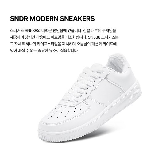 발걸음마다 자신감 UP! SNRD 스니커즈로 내 스타일을 완성하다
