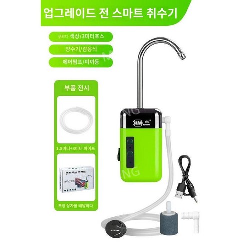 휴대용 취수기 USB 충전식 자동 낚시 물펌프 양수기, O, 1개