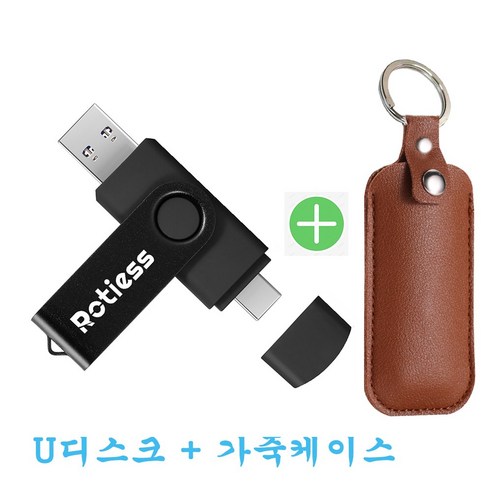 ROTIESS USB3.0 c타입 대용량 유에스비메모리 2in1 핸드폰OTG with UP case, 32GB