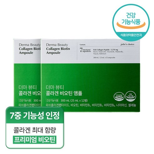 줄리스초이스 더마 뷰티 콜라겐 비오틴 앰플 2박스, 300ml, 2개