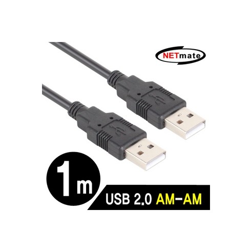 NETmate NMC-UA210BK USB2.0 AM-AM 케이블 1m (블랙), 1