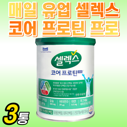 식약청 인증 셀렉스 코어 프로틴 프로 매일 유업 단백질 분말 칼슘 저분자 가수분해 비타민D 농축 유청 분리 대두 단백 식약청 인정 쎌렉스 셀랙스 쎄렉스 샐랙스 분말 가루 사은품, 304g, 2통