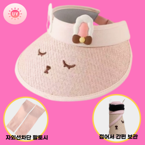 루레브 키즈용 아동용 썬캡 모자