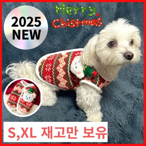 웜엣홈 강아지 크리스마스 옷 겨울 고양이 곰돌이 레드 조끼, 1개