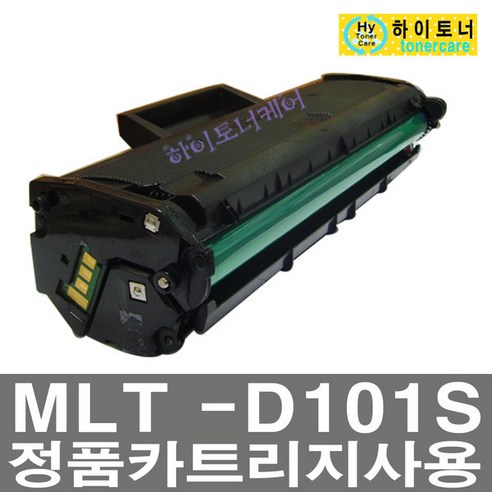 MLT-D101S삼성SF-760P SCX-3400W 3405FW ML-2164W잉크, 2.칩인식 가능(파란불), 맞교환 없슴(완제품만받기), 1개