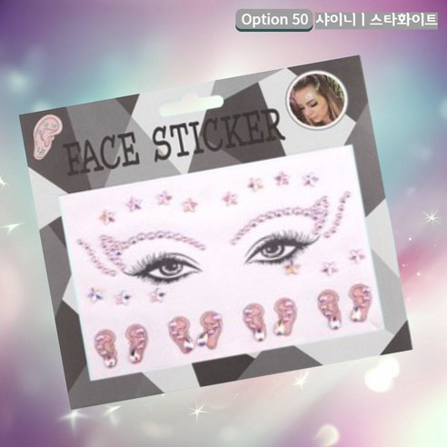 쇼퍼크루 페이스 큐빅 스티커 반짝이 메이크업 타투, 1개, 샤이니_스타화이트