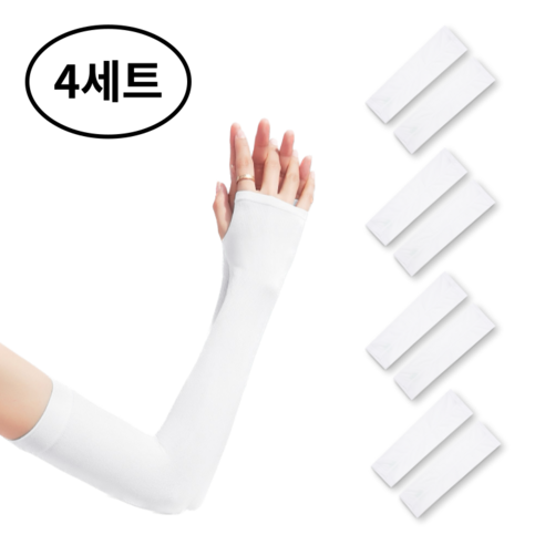 IAWI 자외선 차단 쿨토시 손등형 팔토시 남녀공용 여름 골프 4세트(8P), (4세트) 화이트