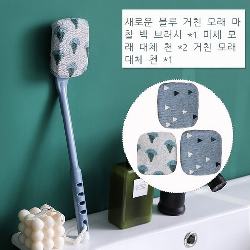 때밀이 신기 목욕 닦다 등 긴 손잡이 강력 밀다 진흙 구애받지 않다 때밀이 수건 여자 등 목욕 솔 때밀이 신기량 대종우 핑크 굵은 모래 (대치포), 남색 거친 모래+2 남색 가는 천 +1 남색 거친 천