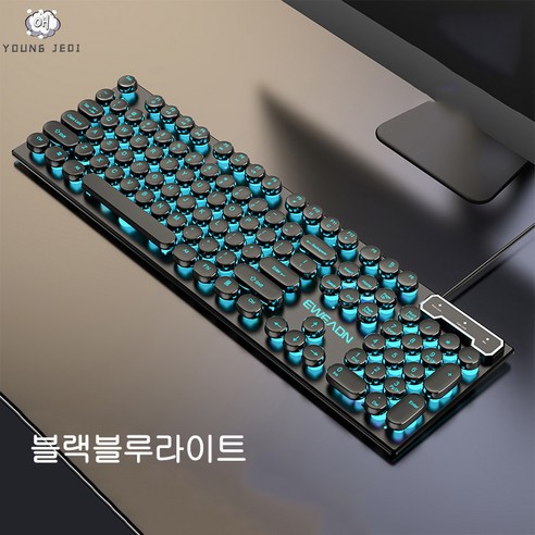 young Jedi 스팀펑크 리얼 머신터치 키보드 데스크톱 노트북 게임 e스포츠 유선 키보드 비무음음 키보드 마우스 세트 레이저 키보드 기계식키보드 게이밍키보드 방수방진, 일반형, 블랙블루라이트