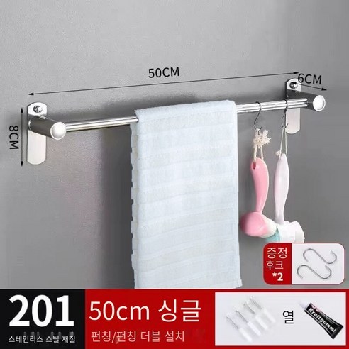 【DF】욕실 펀치-무료 수건 걸이 304 스테인레스 스틸 타올 바 화장실 수건 선반 랙 싱글 바, 색깔1, 옵션2