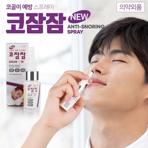 삼신이앤비 NEW 코잠잠 스프레이 20ml, 1개 코골이