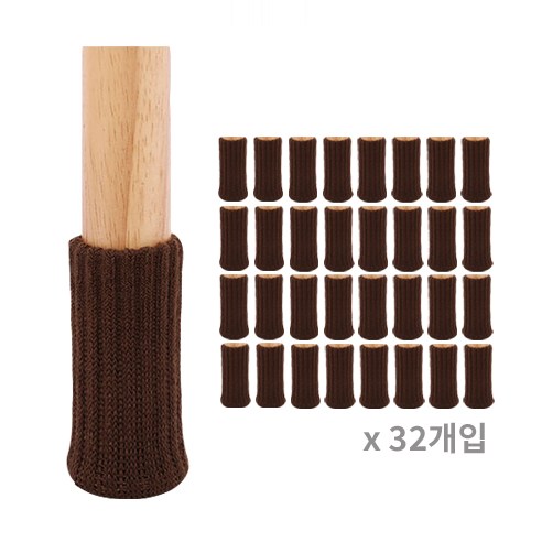 마리포레 흘러내리지 않는 니트 의자 발커버 소음방지 스크래치방지, 브라운, 32개