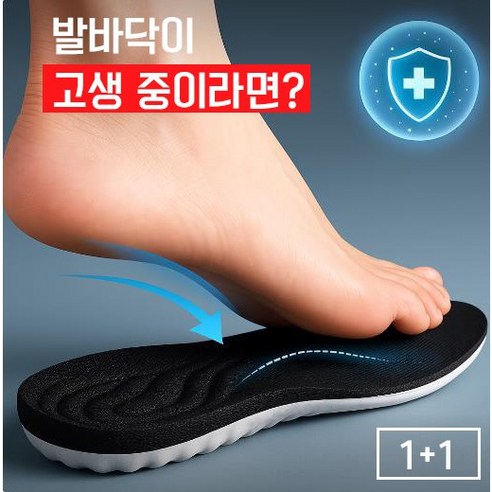 리빙노드 푹신한 신발 깔창 남녀공용 기능성깔창 메모리폼